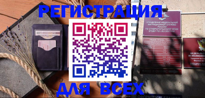 регистрация для дет. сада в Ак-Довураке