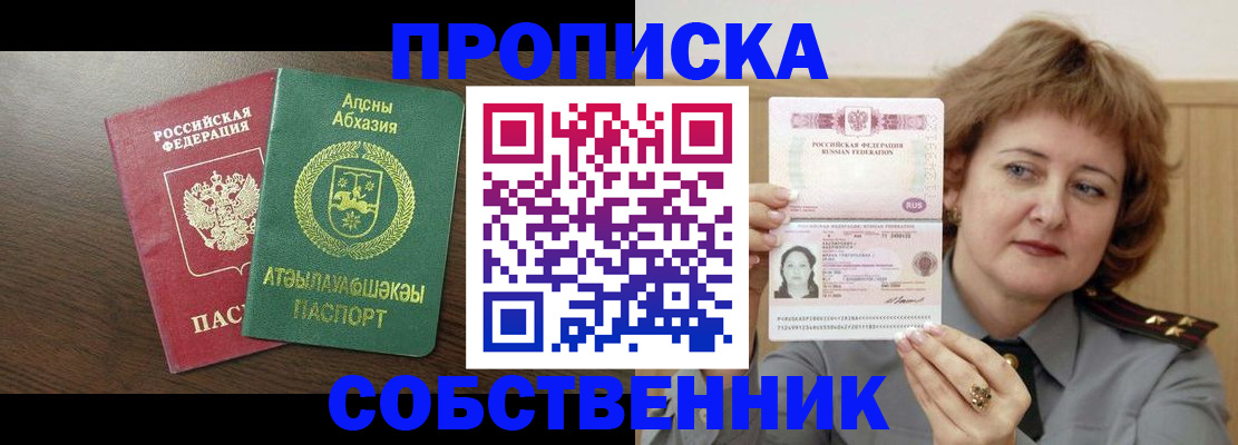 временная регистрация гарантия в Ак-Довураке