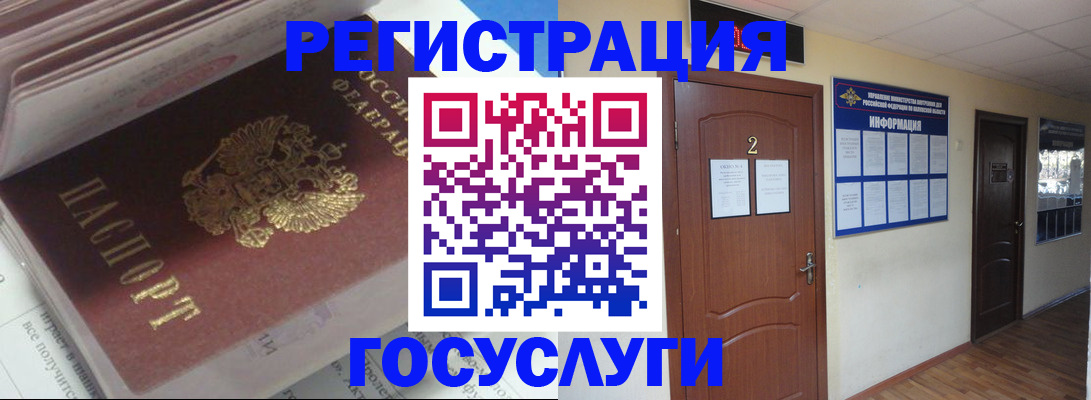 прописка в квартире в Ак-Довураке
