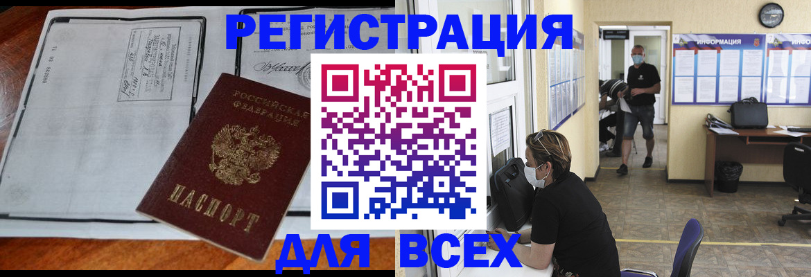 регистрация для дет. сада в Ак-Довураке